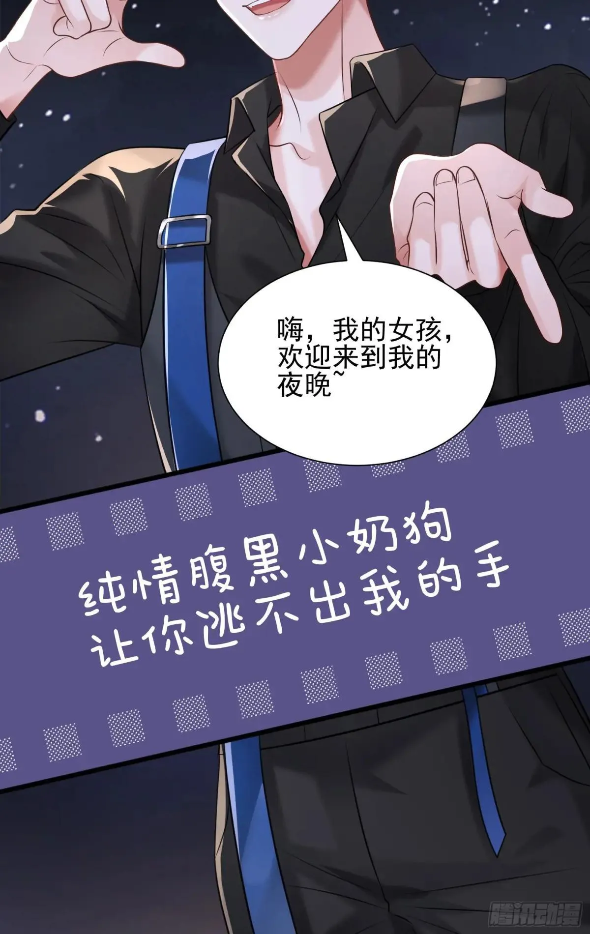 36 你在诱惑我吗43