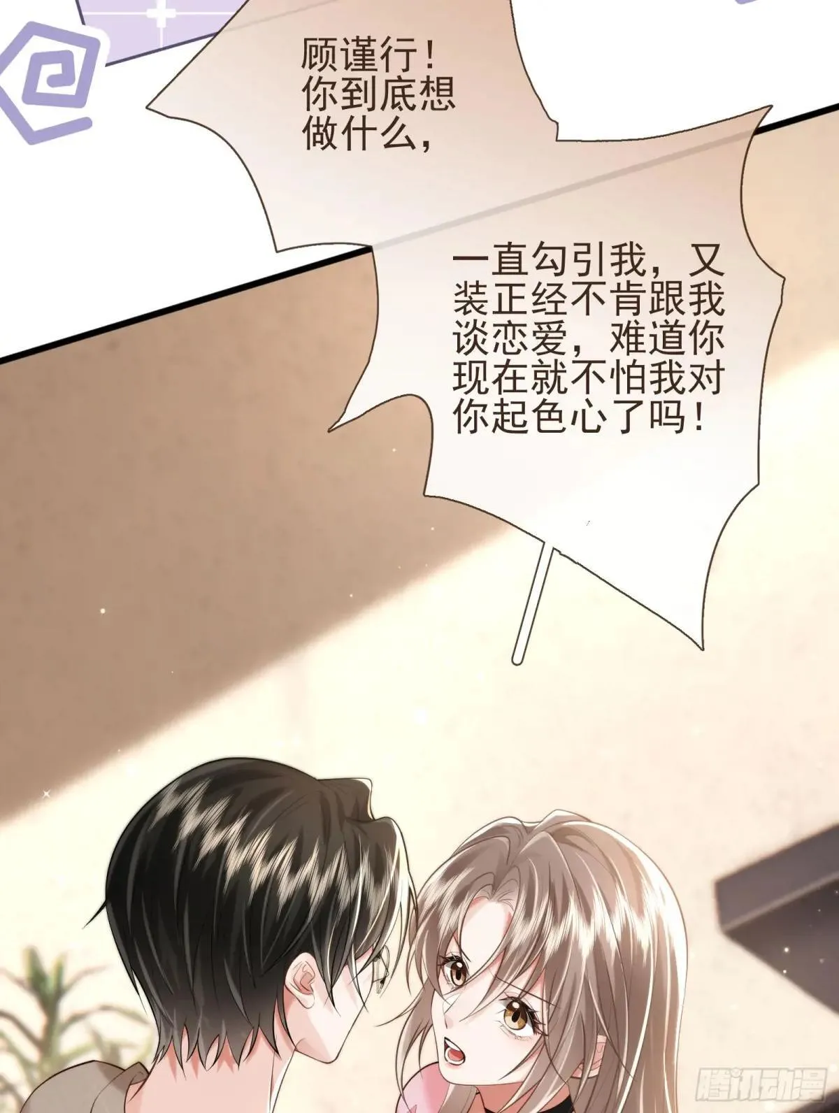 37 泼脏水26
