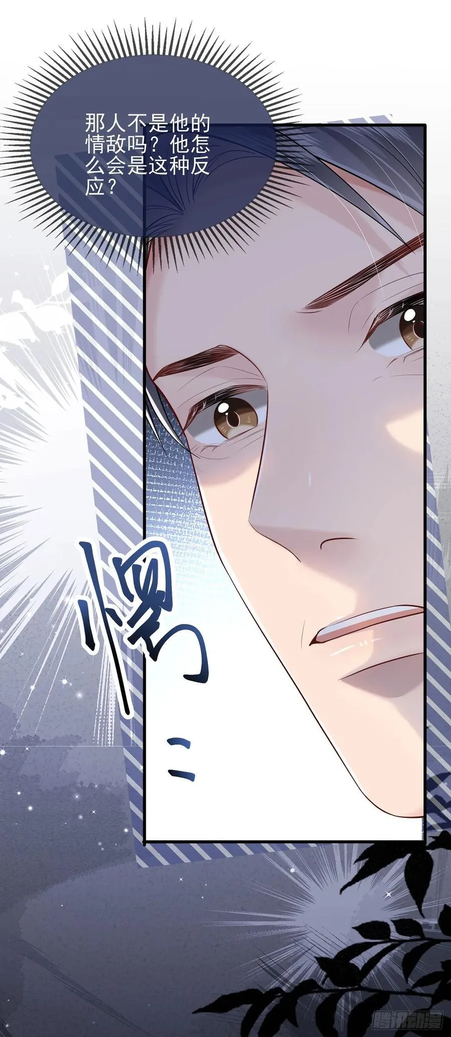 34 身份危机17