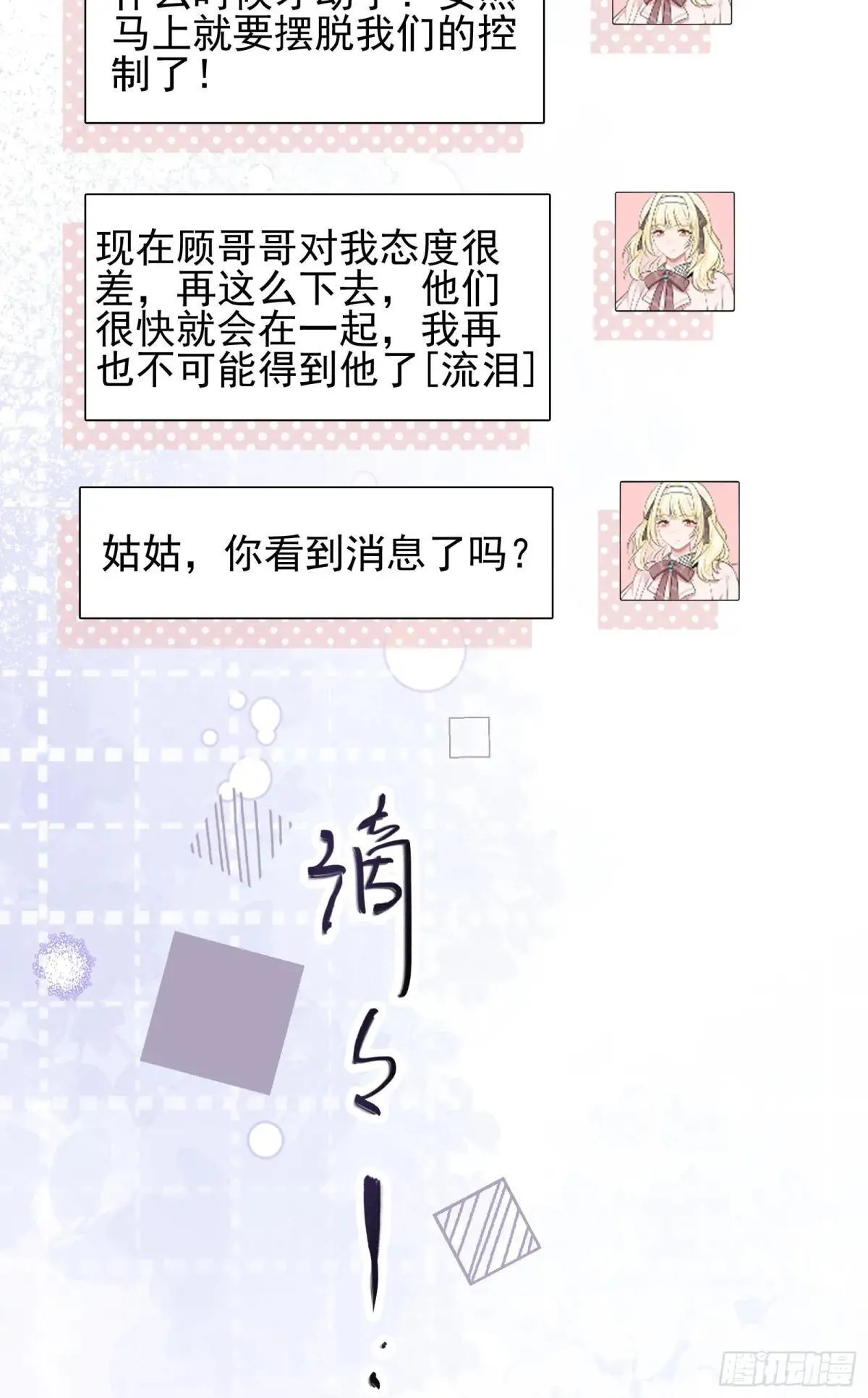 37 泼脏水9