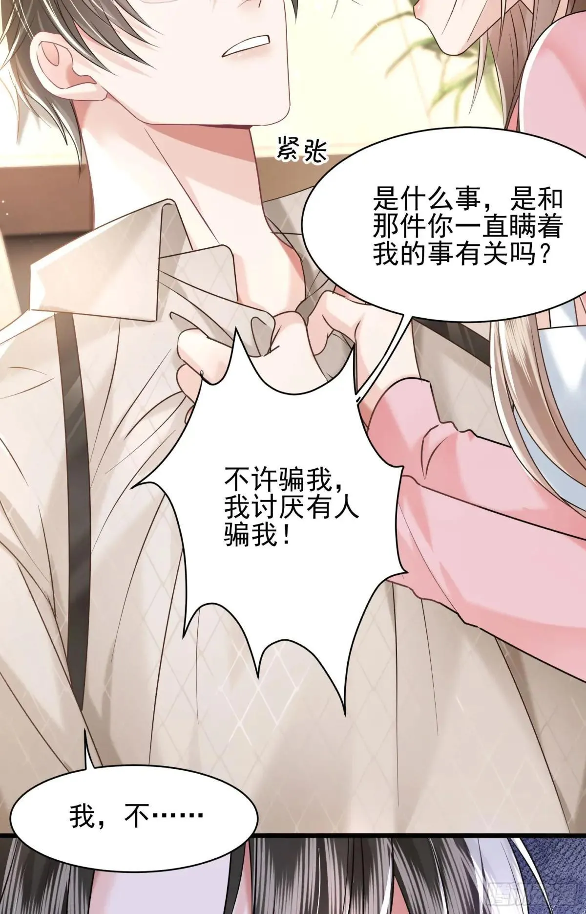 37 泼脏水39