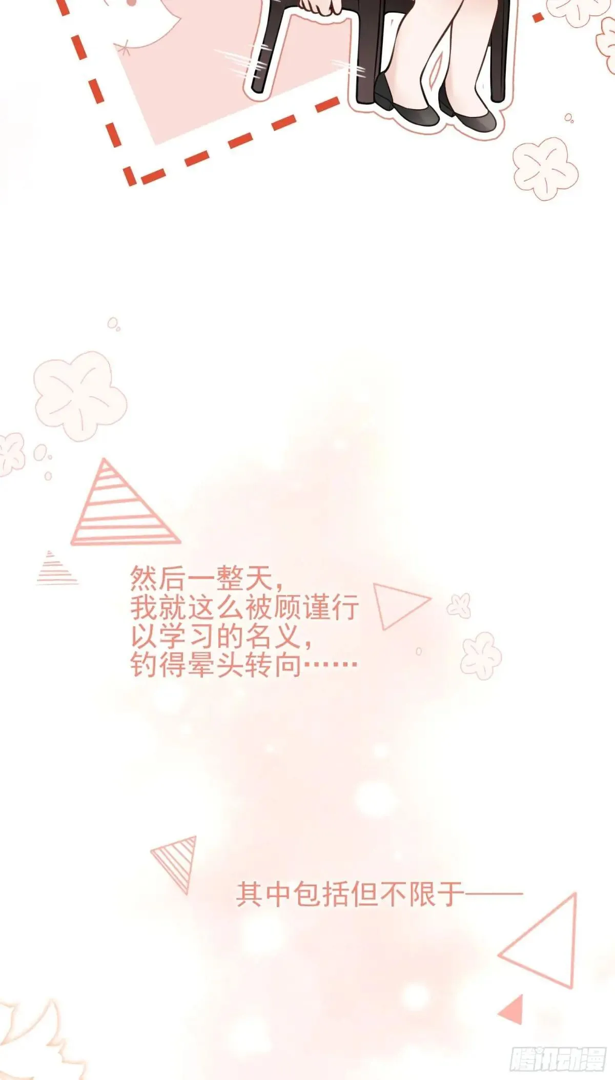 36 你在诱惑我吗7