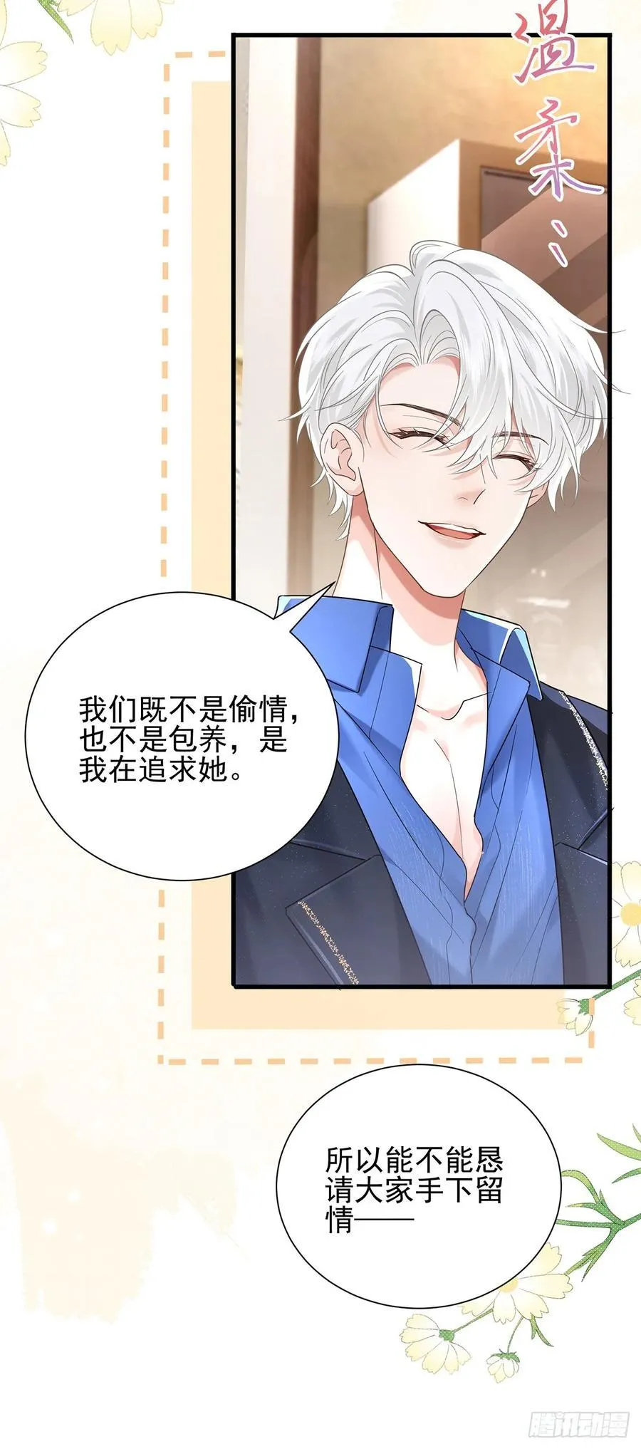 32 澄清7