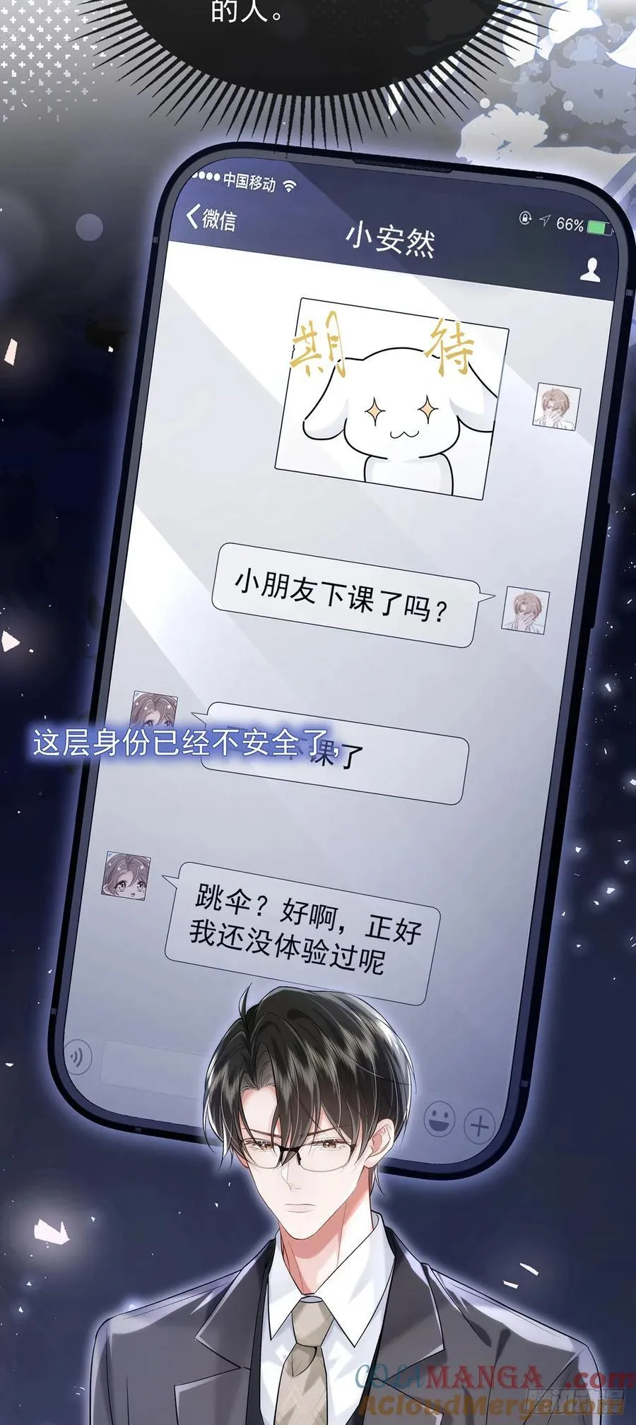 34 身份危机30