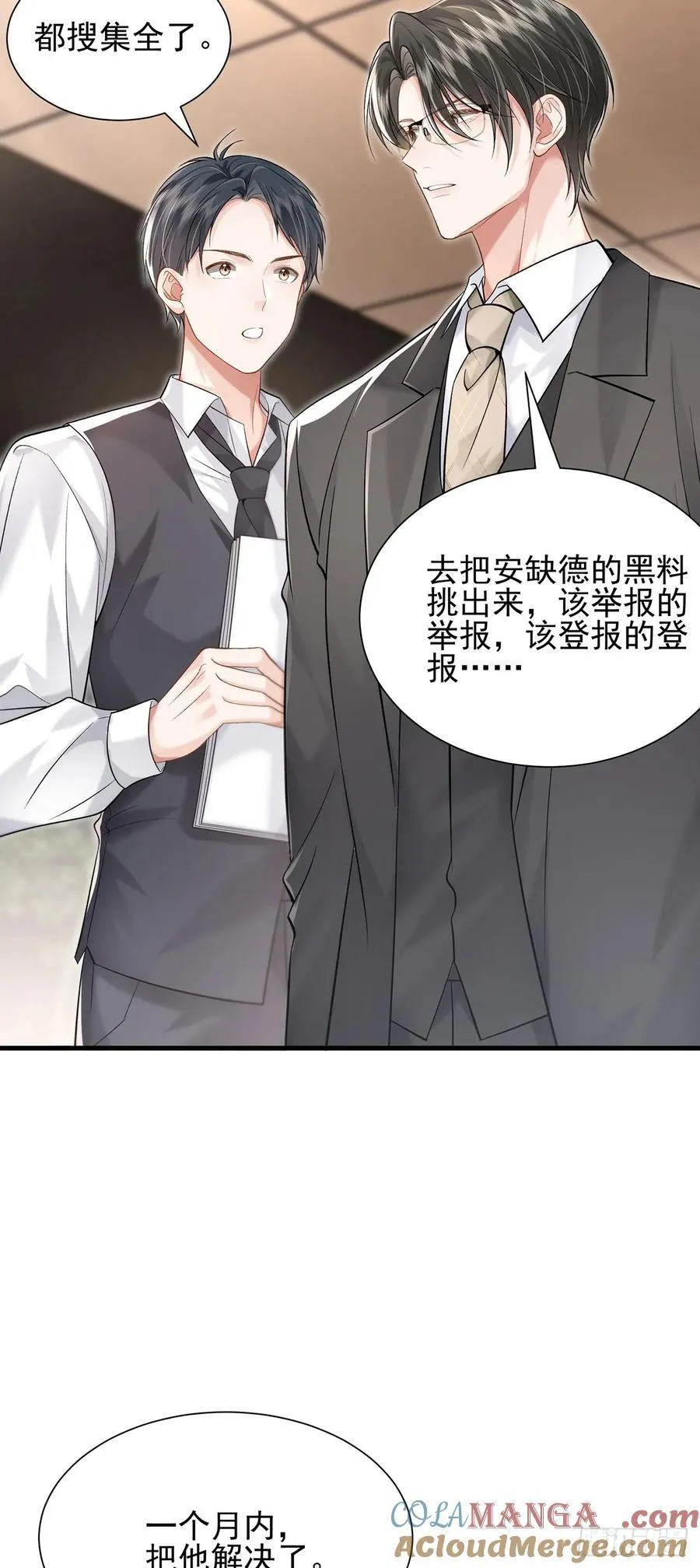 34 身份危机28