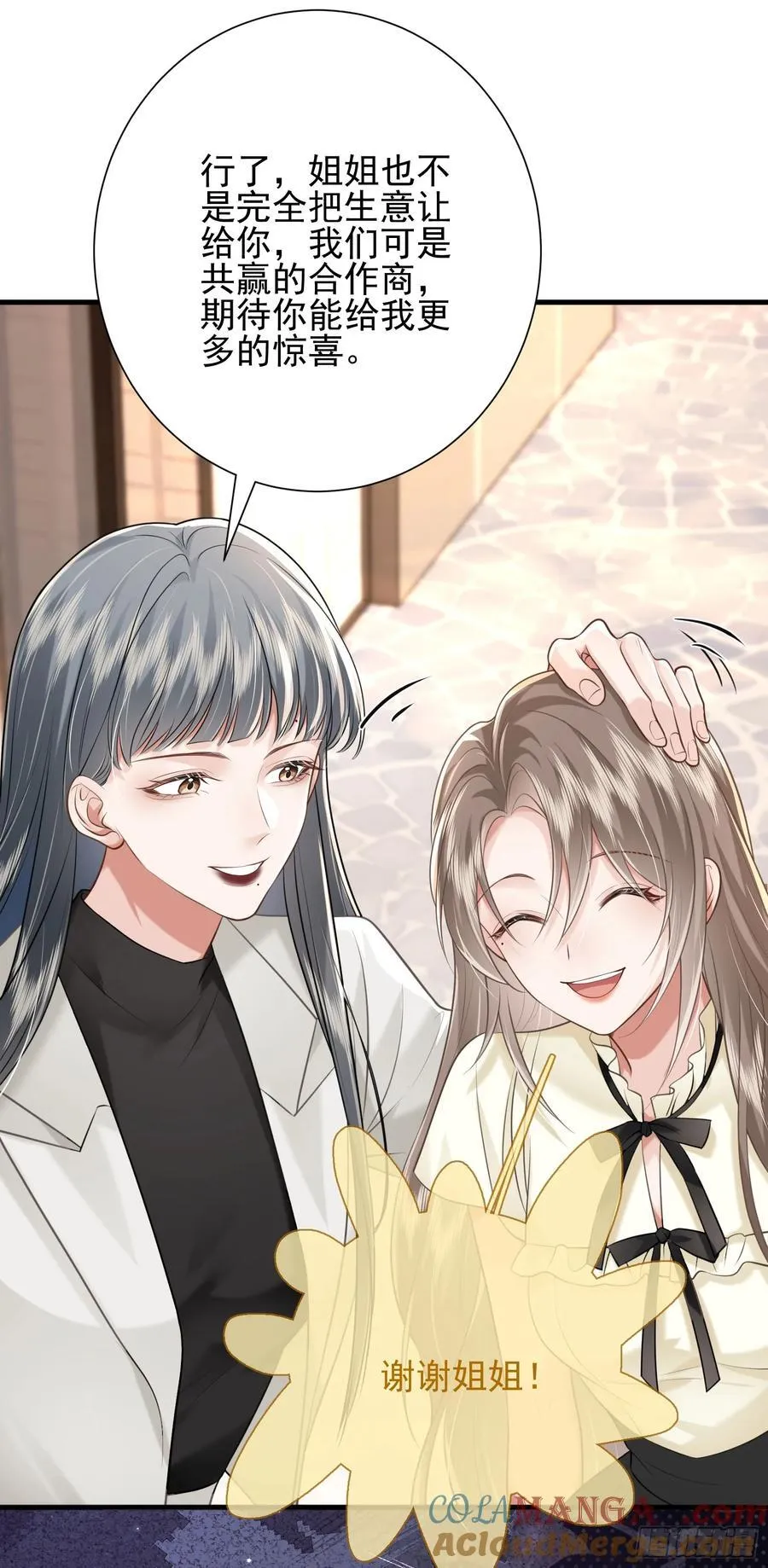 33 捧杀18