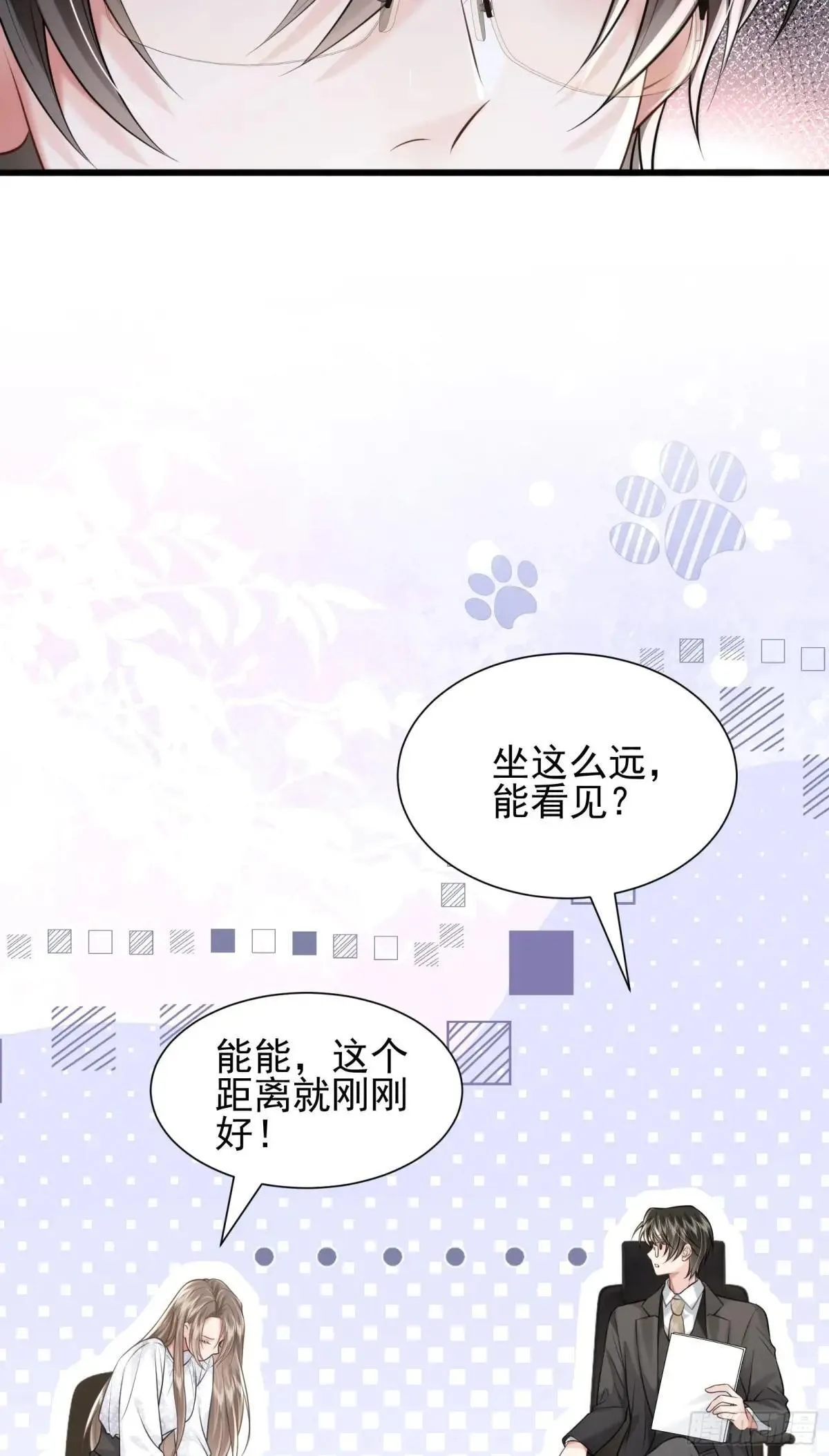 36 你在诱惑我吗3