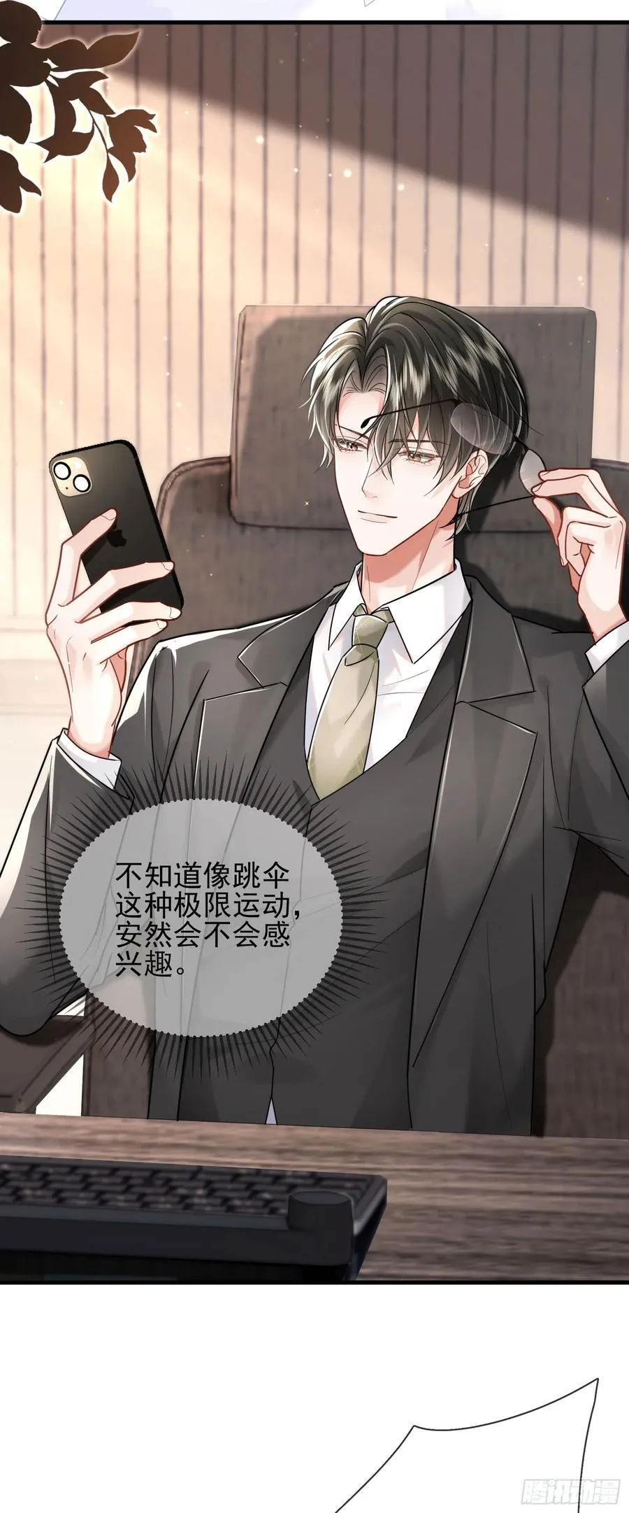 33 捧杀23