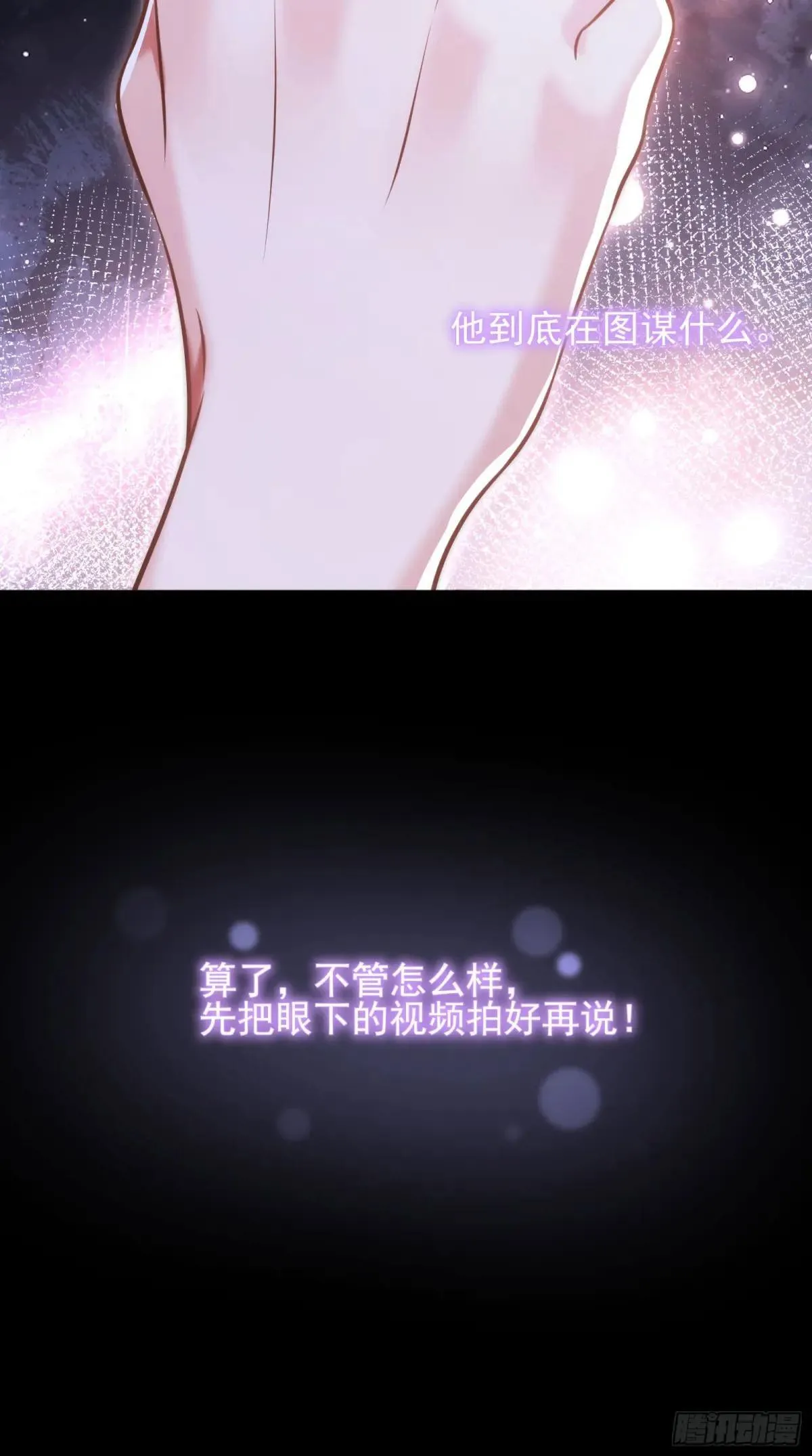 36 你在诱惑我吗40