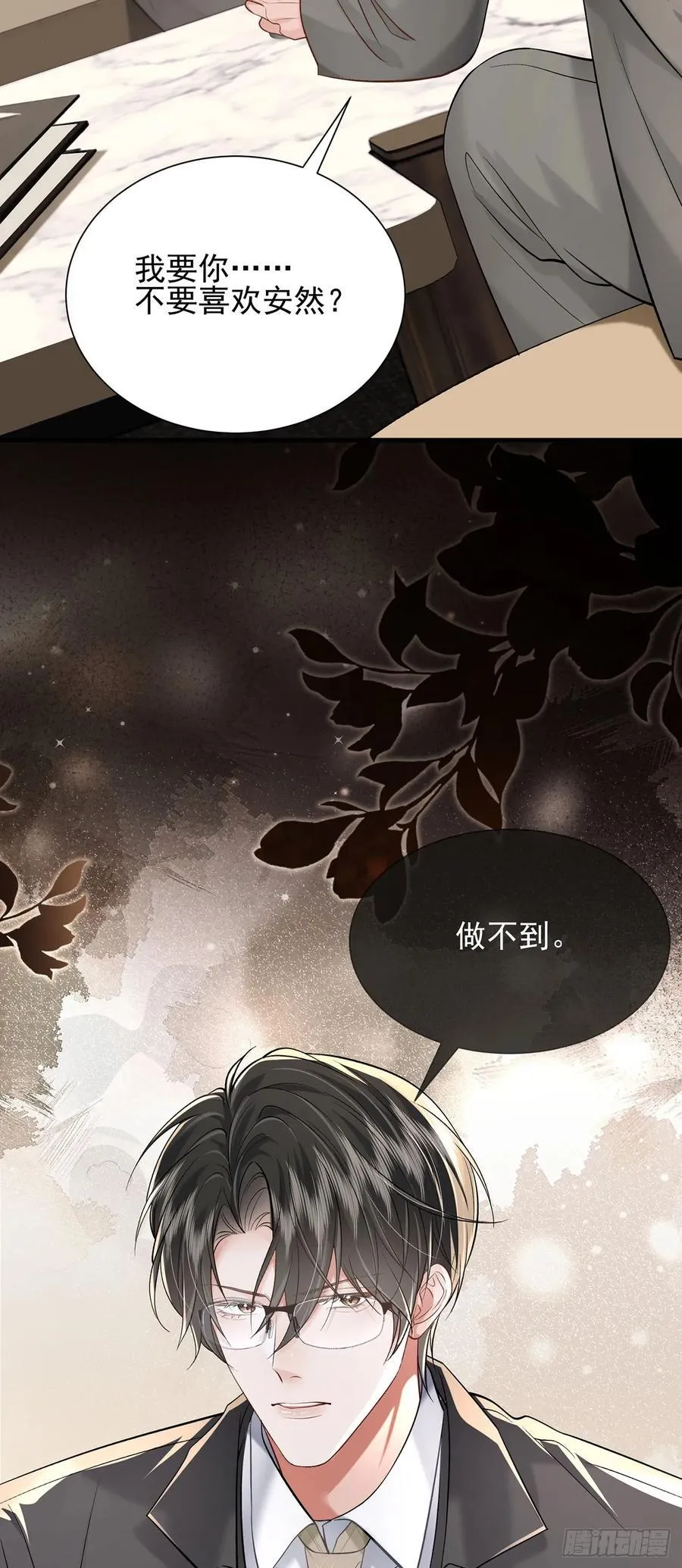 34 身份危机21