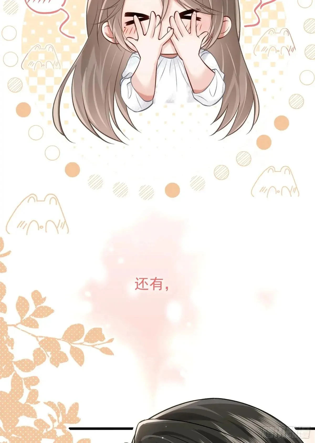 36 你在诱惑我吗13
