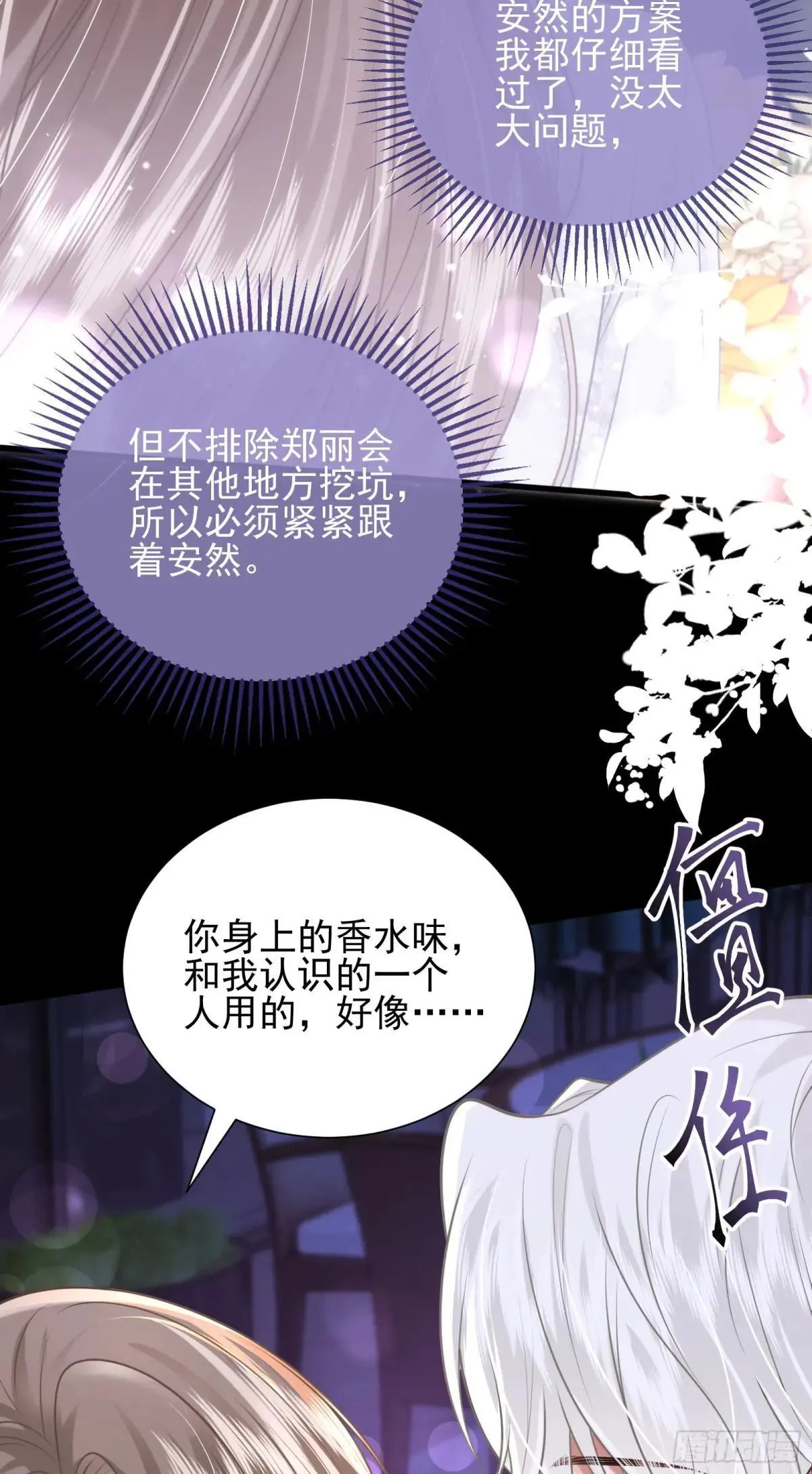 36 你在诱惑我吗28