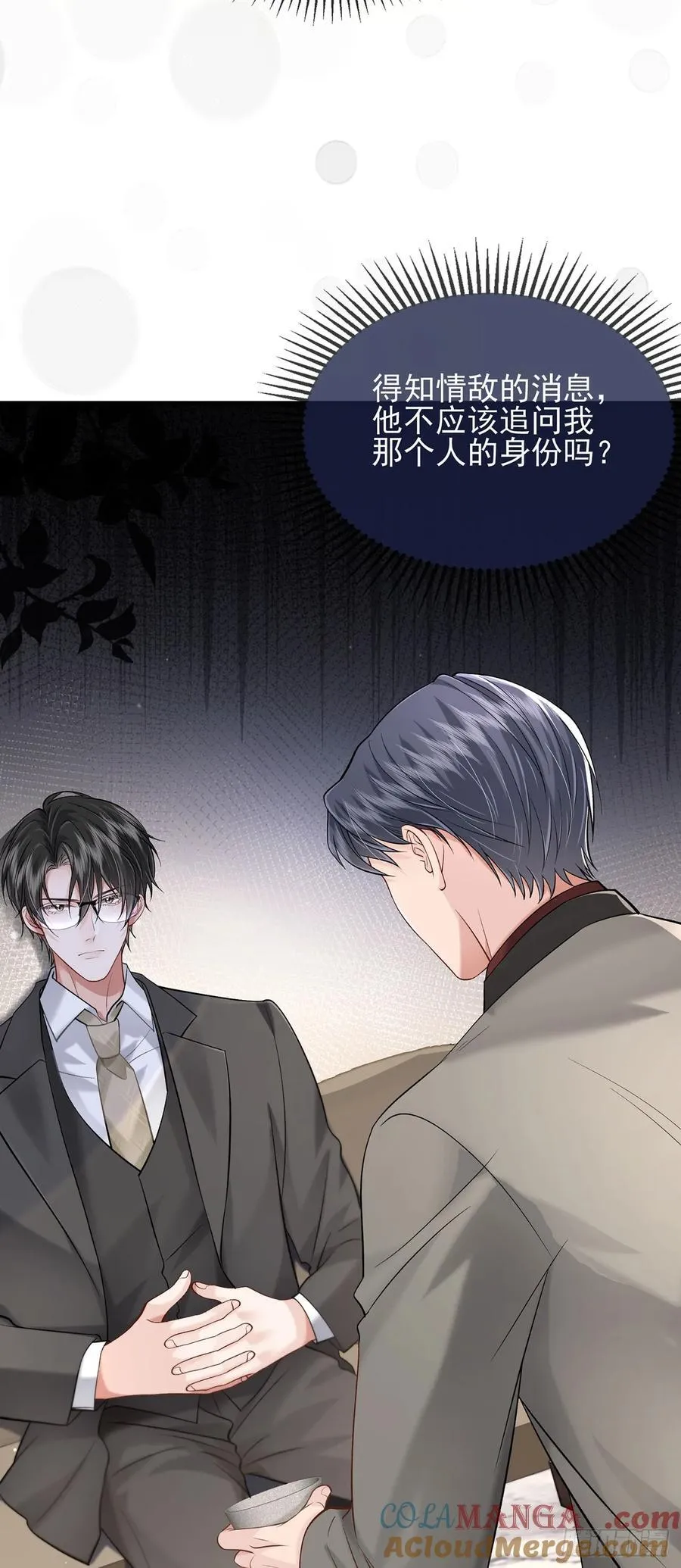 34 身份危机20