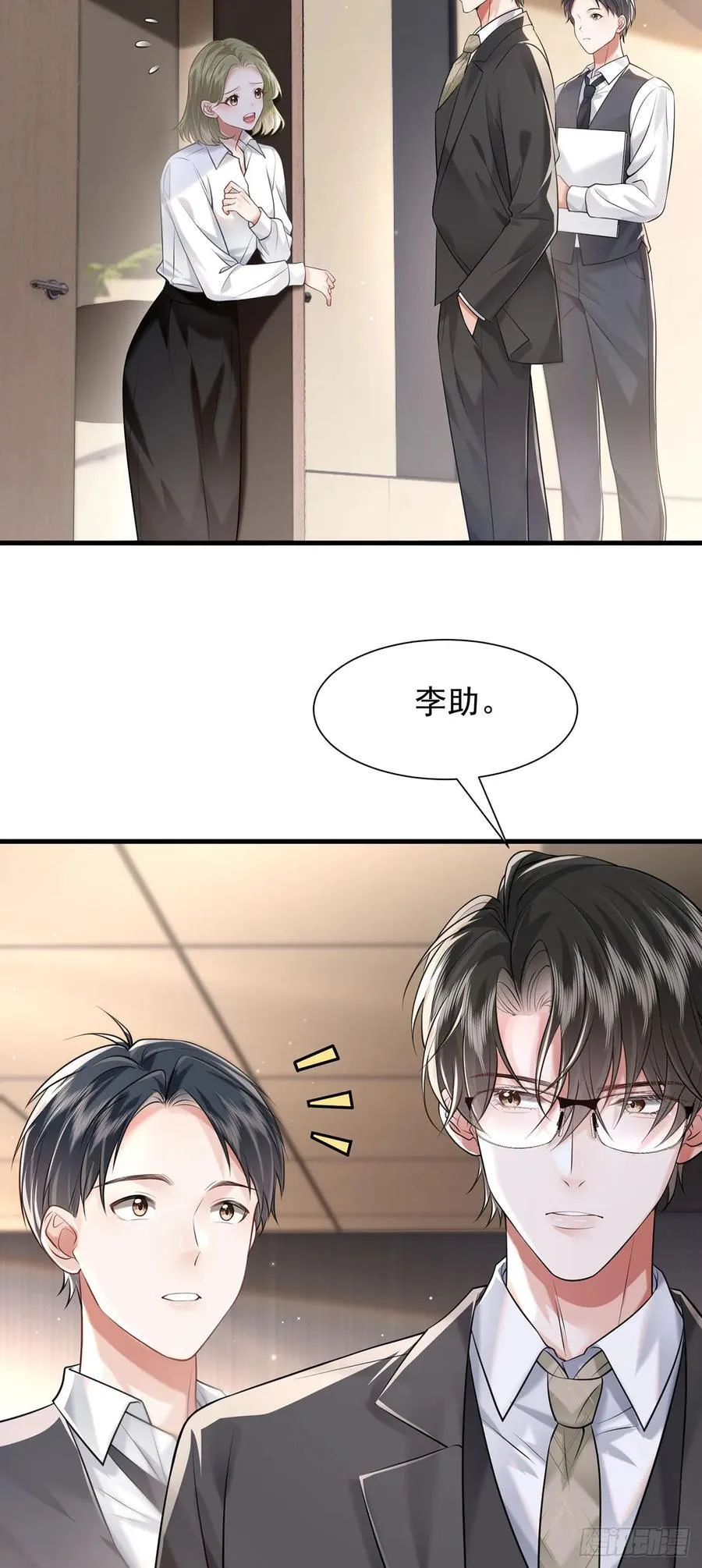 34 身份危机3