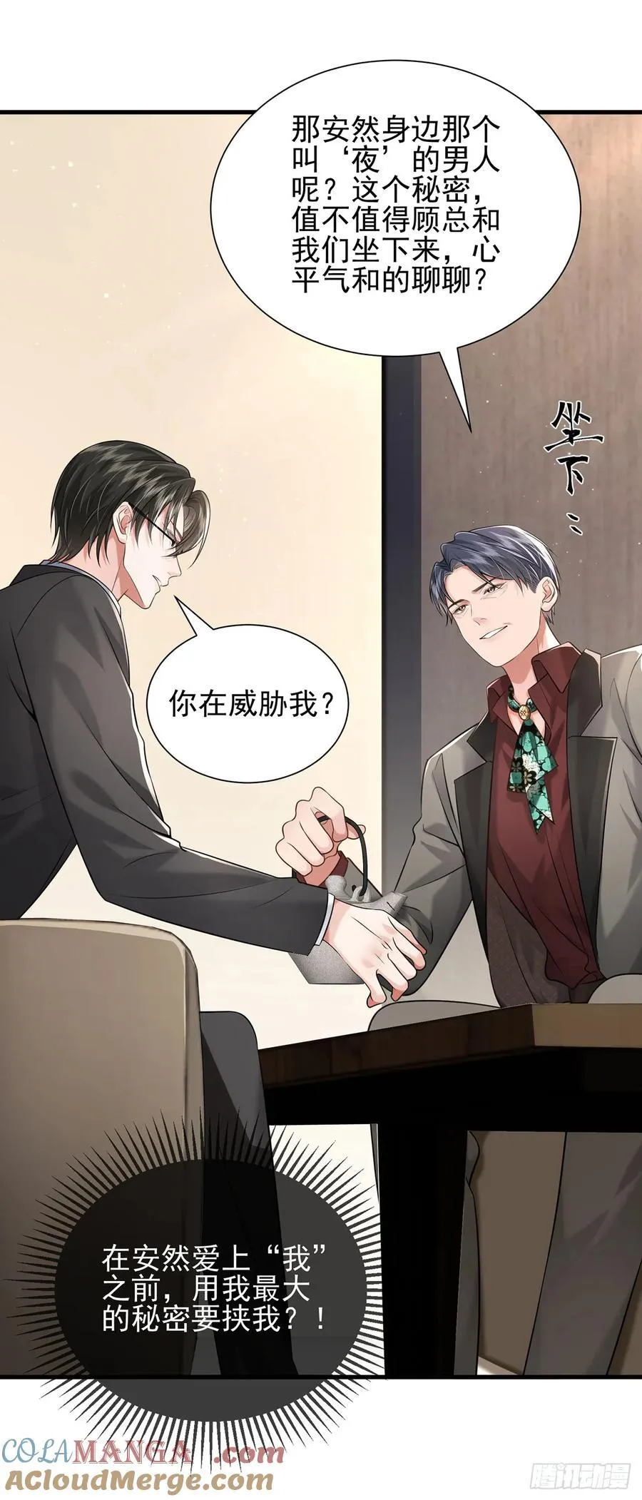 34 身份危机16