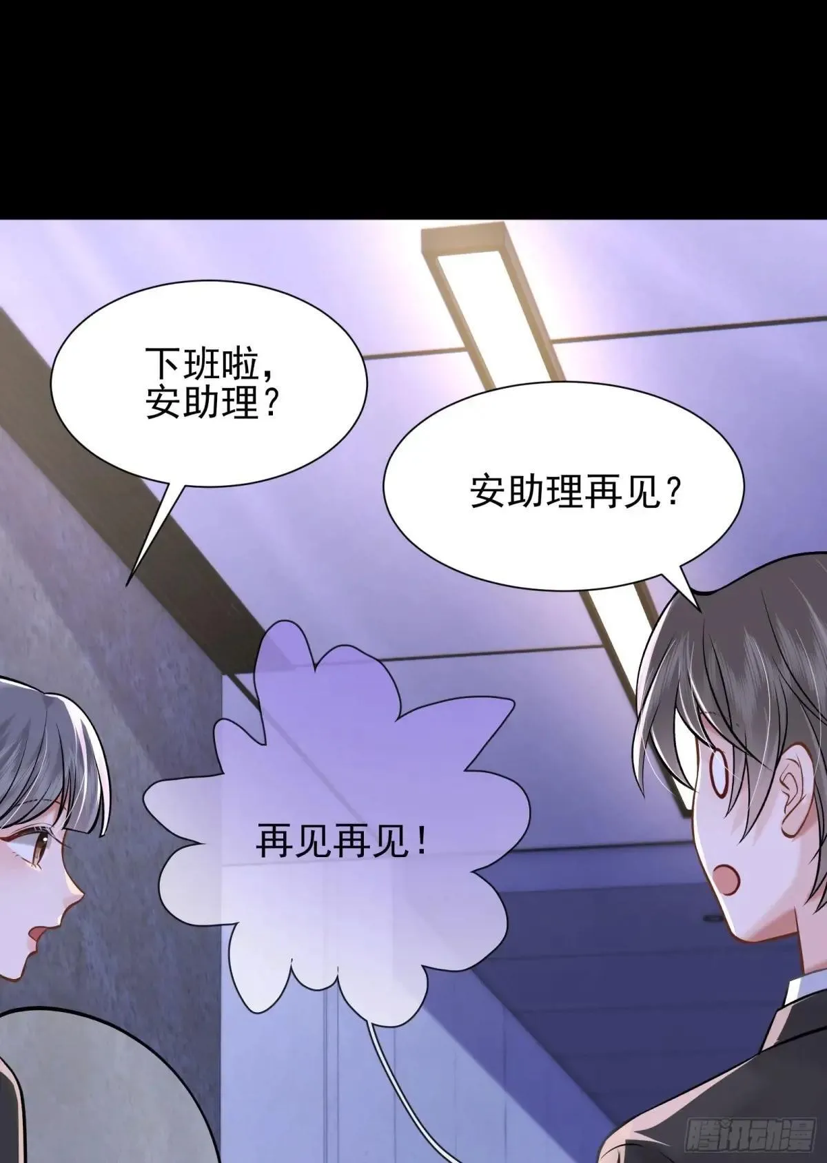 36 你在诱惑我吗17