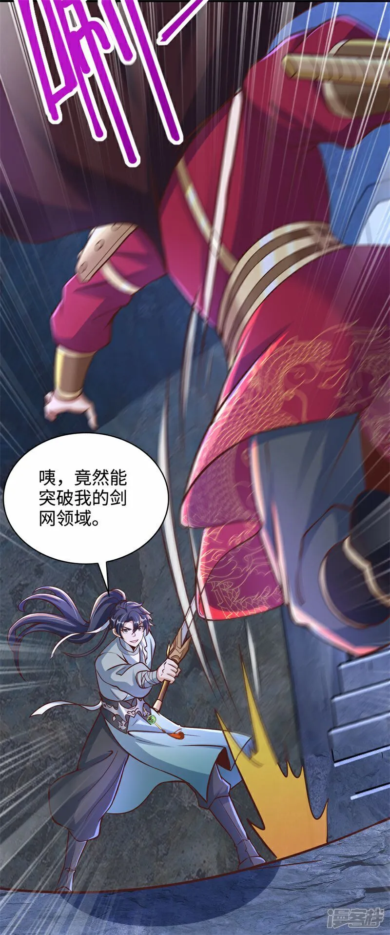 第93话 大战伏妖帮！7