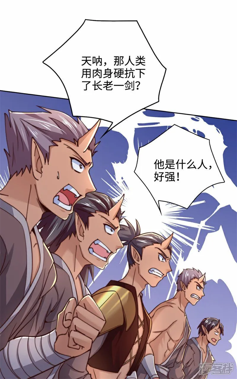 第98话 兵不厌诈26