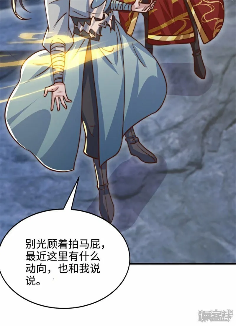 第102话 凌少你也太牛X了！31