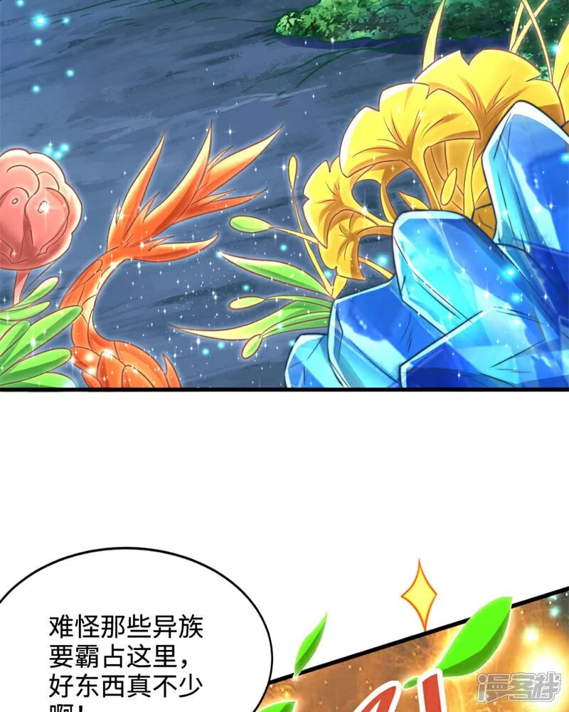 第89话 好一个英雄救美43