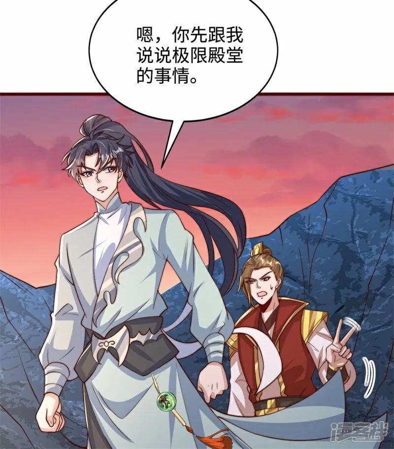 第103话 传说中的殿堂29