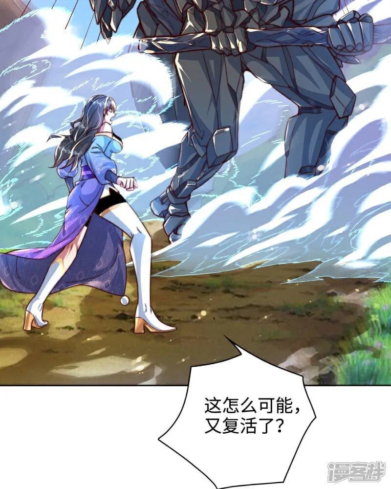 第91话 七星迷幻阵！44
