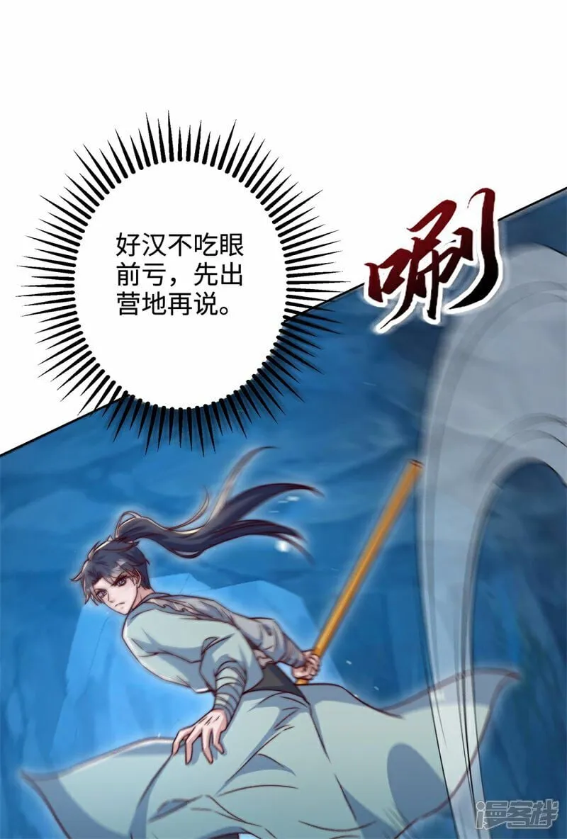 第100话 领悟新神通！52