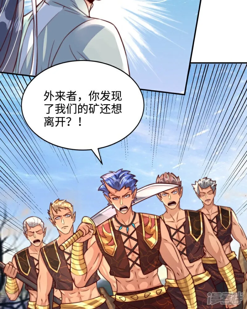 第88话 角逐天葬岗！52