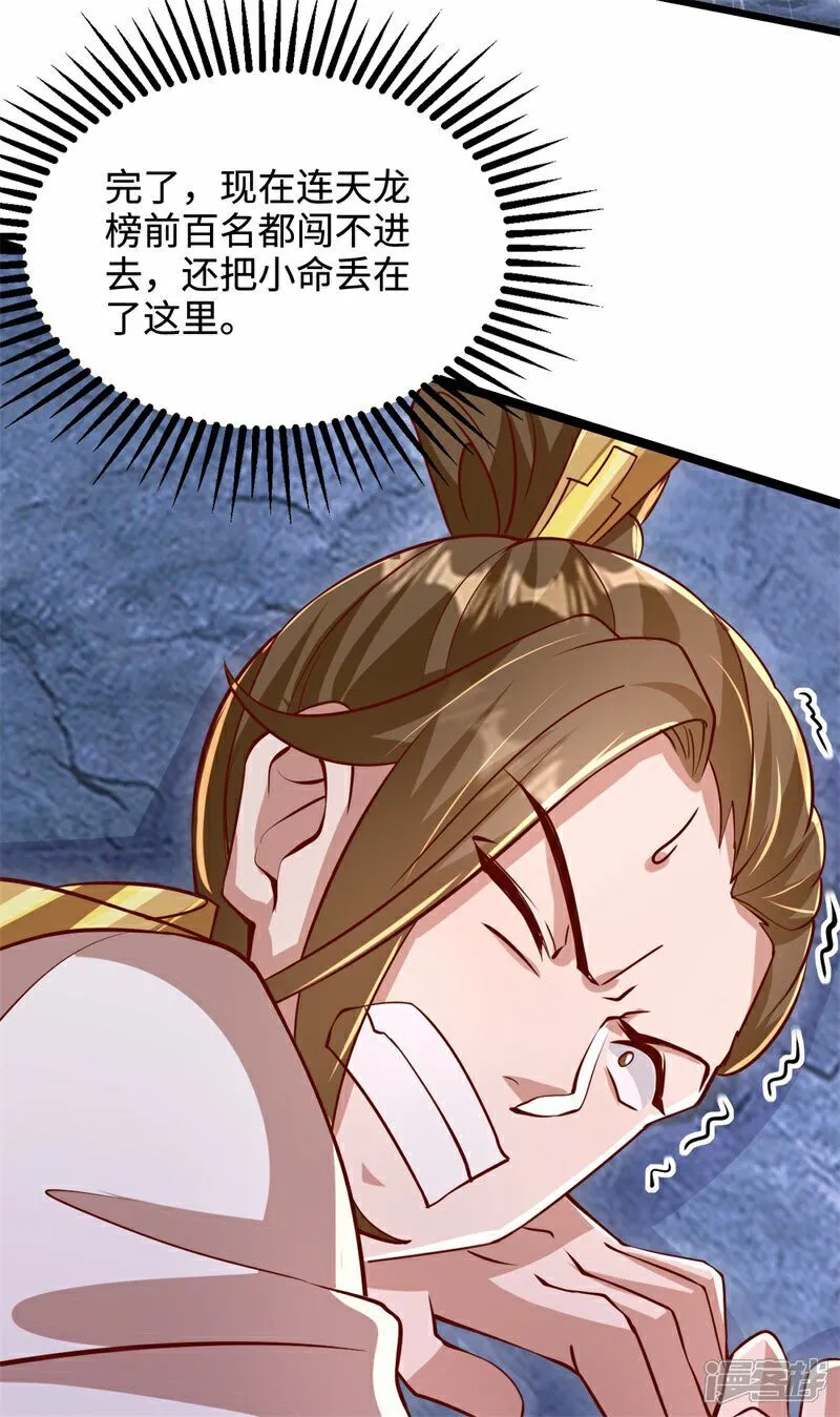 第101话 第三层21