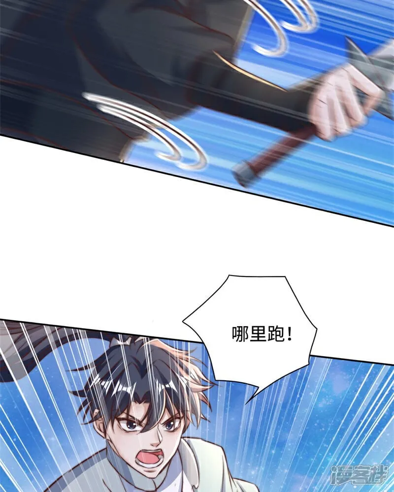 第88话 角逐天葬岗！19