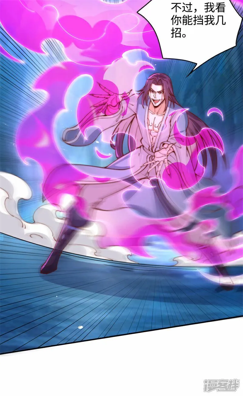 第104话 机缘我要定了！8