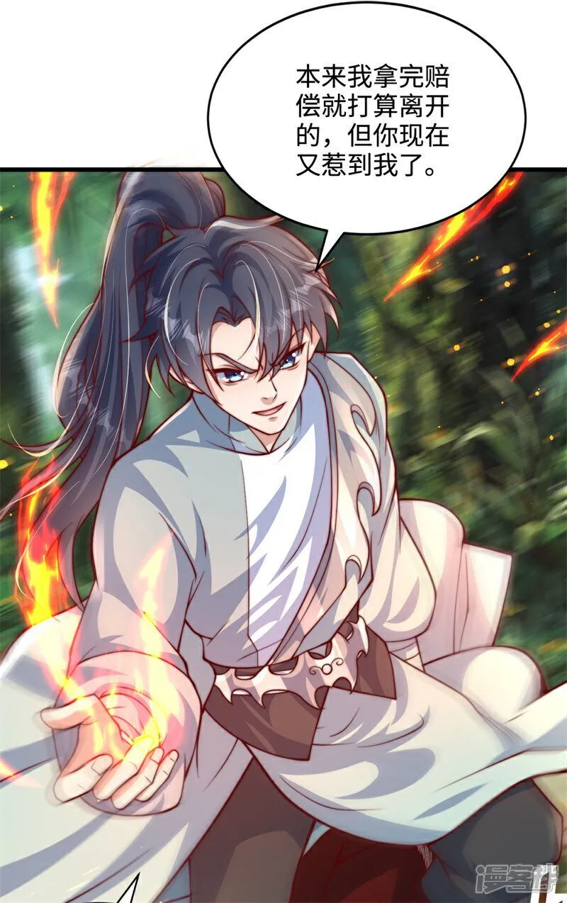 第98话 兵不厌诈46