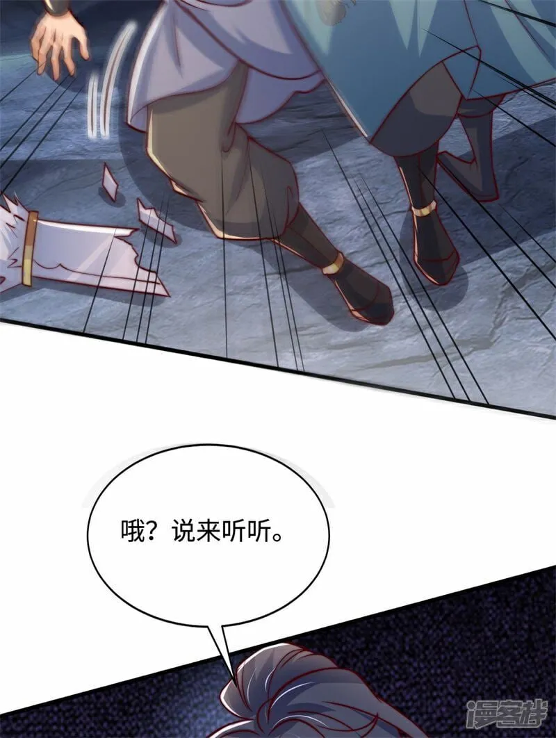 第103话 传说中的殿堂13