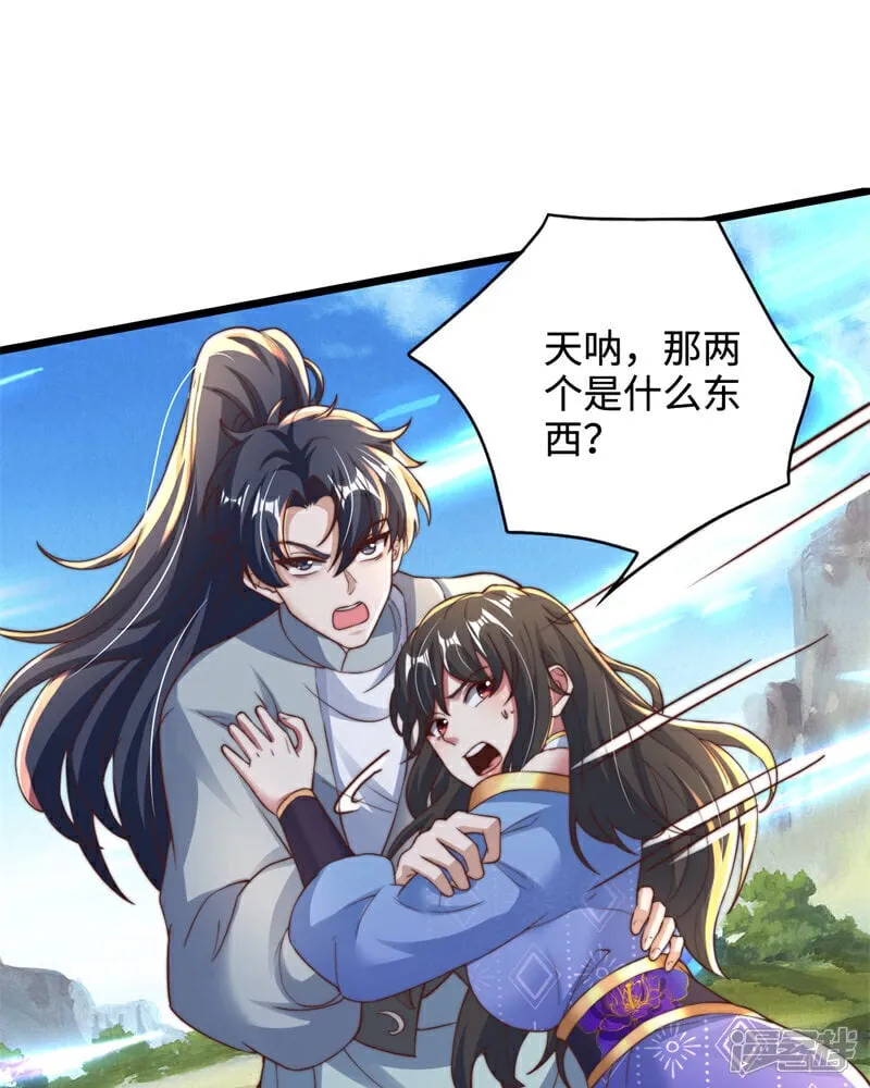 第91话 七星迷幻阵！16