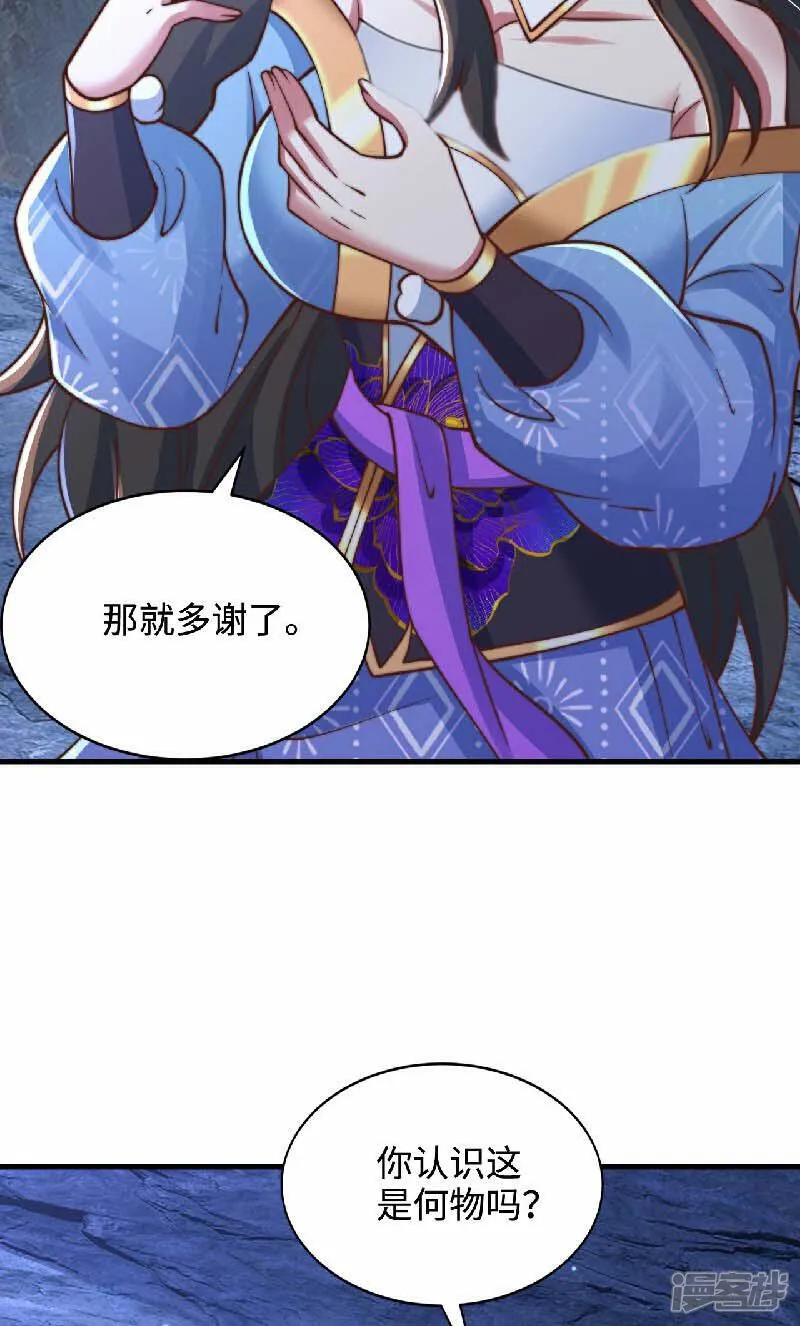 第92话 圣人的遗产16
