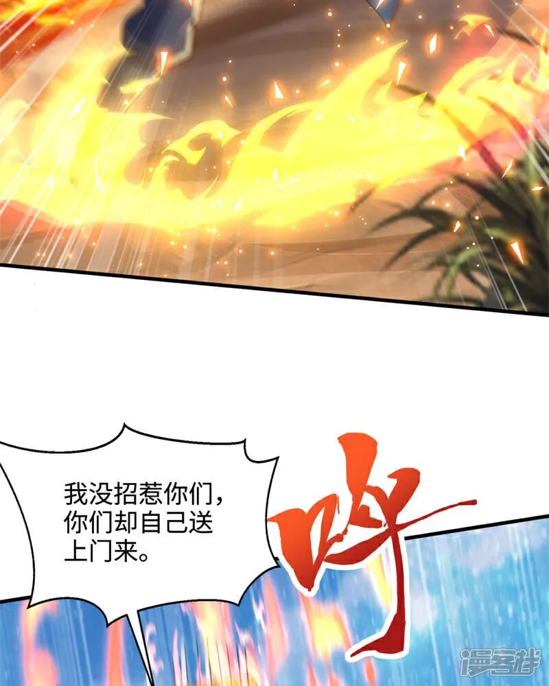 第89话 好一个英雄救美18
