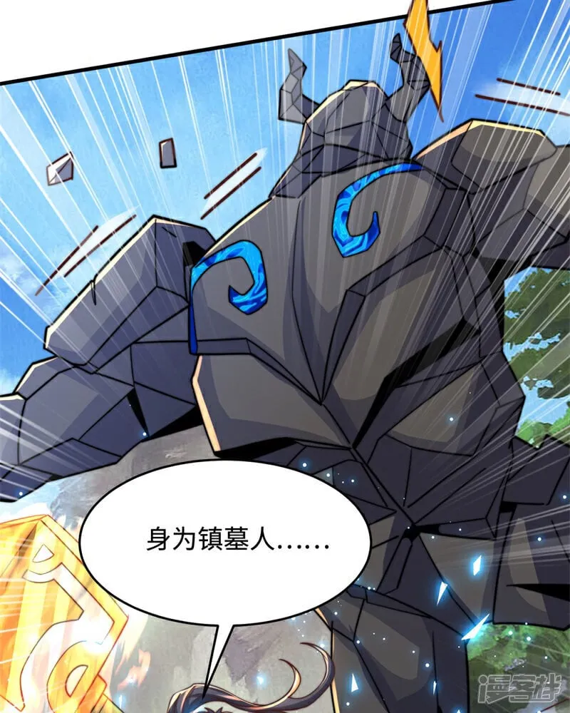 第91话 七星迷幻阵！35