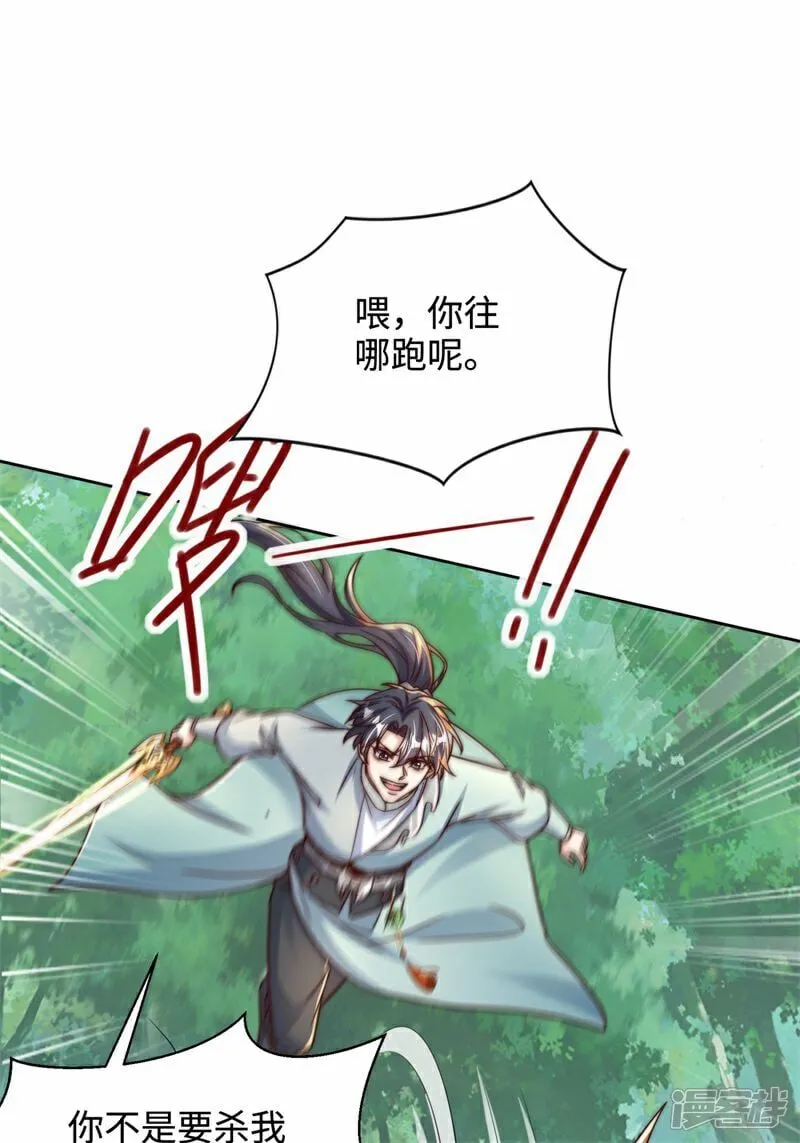 第96话 擒贼先擒王！46