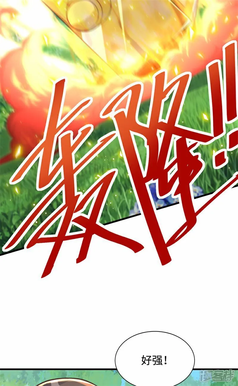 第95话 一骑当千！31