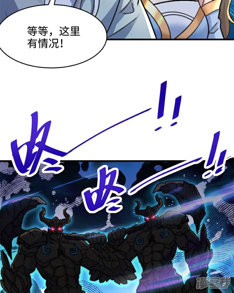 第91话 七星迷幻阵！9