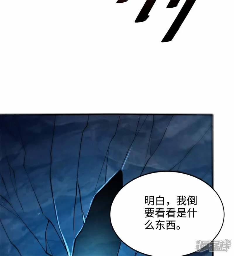 第104话 机缘我要定了！51