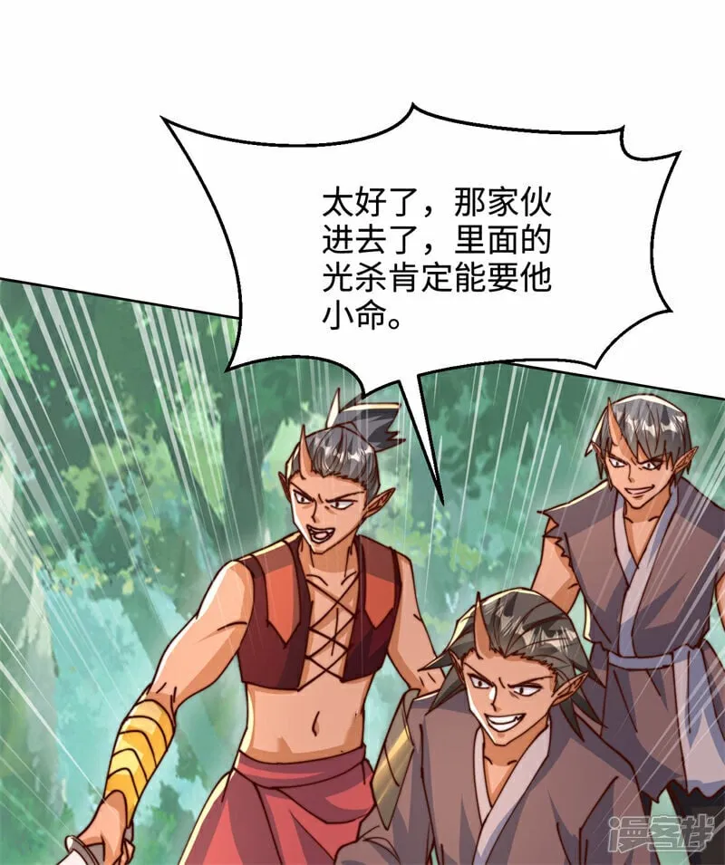 第99话 怎么，你也想变成光？36