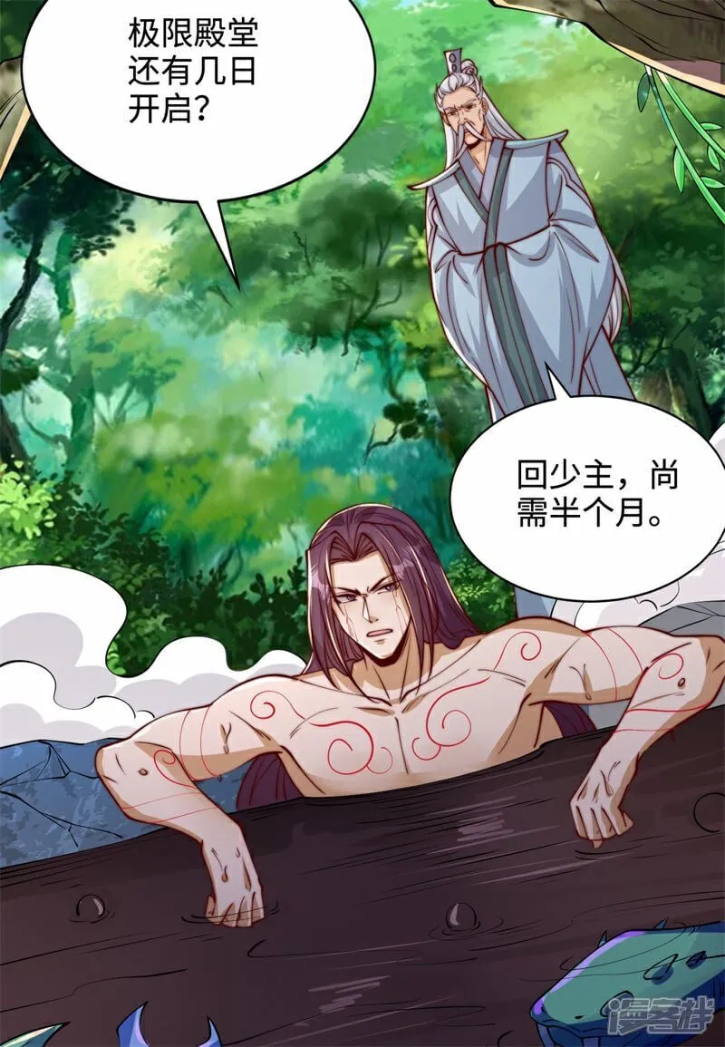 第103话 传说中的殿堂45