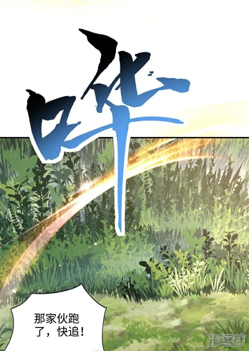 第95话 一骑当千！38