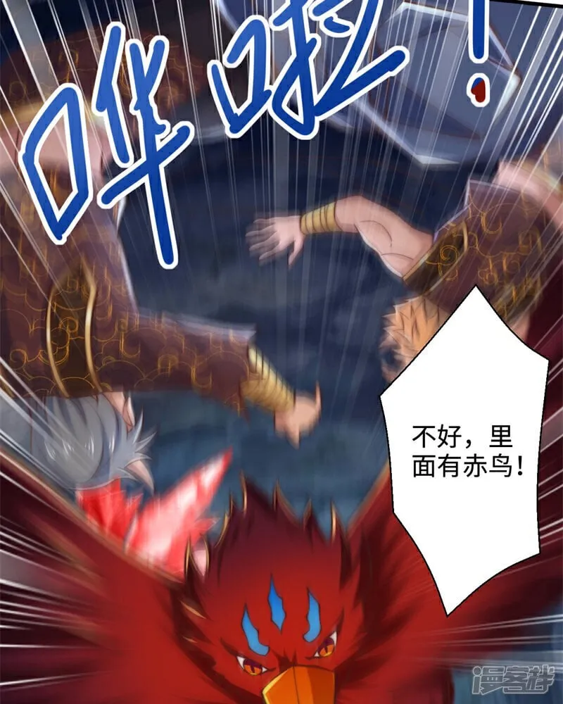 第88话 角逐天葬岗！40