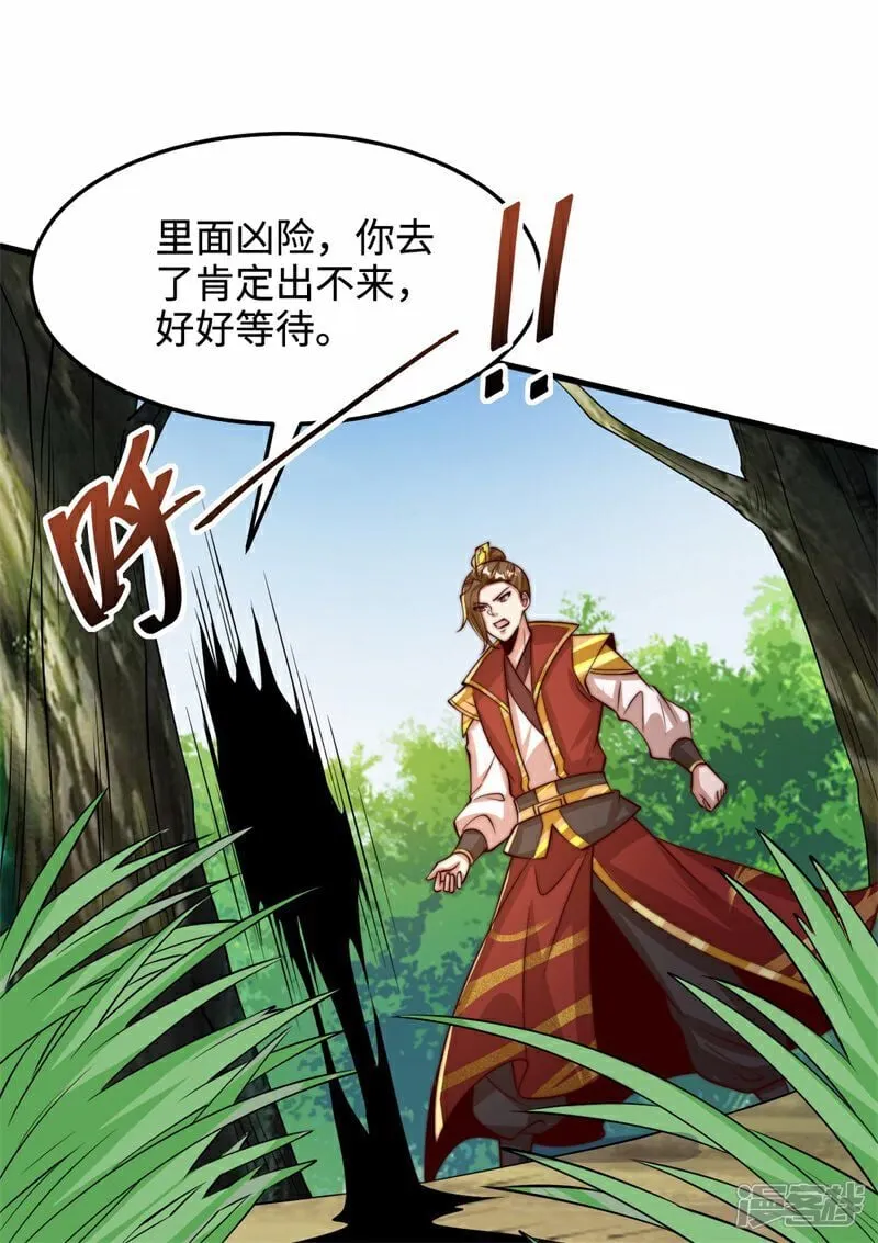 第104话 机缘我要定了！45