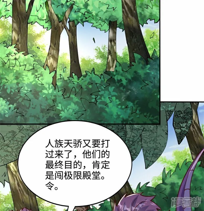 第103话 传说中的殿堂39