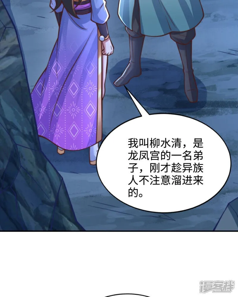 第90话 圣墓的传说8