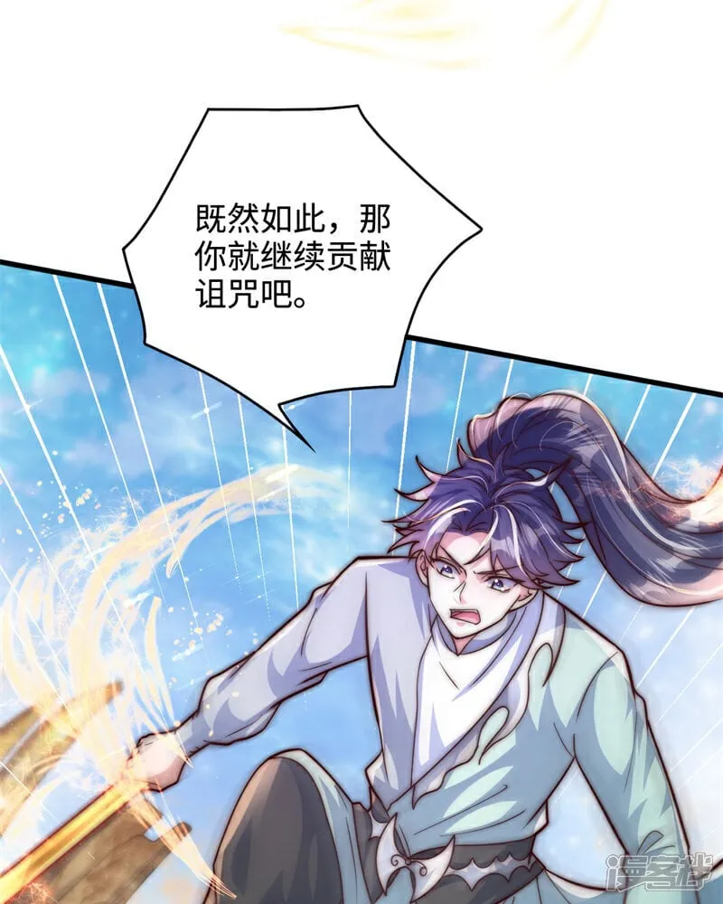 第89话 好一个英雄救美35