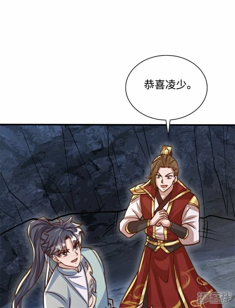 第102话 凌少你也太牛X了！30
